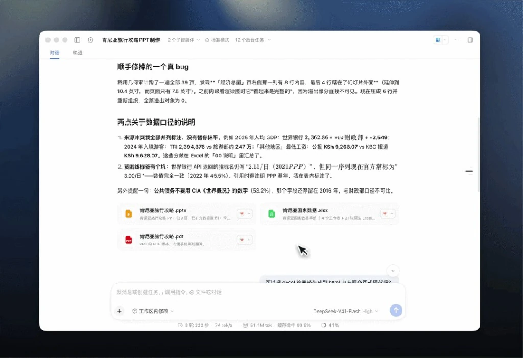 DeepSeek深度思考模式下学术公式优雅渲染